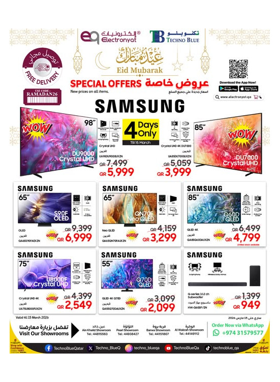 Eid Mubarak Offers on Screens