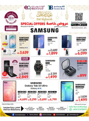 عروض خاصة بمناسبة العيد المبارك