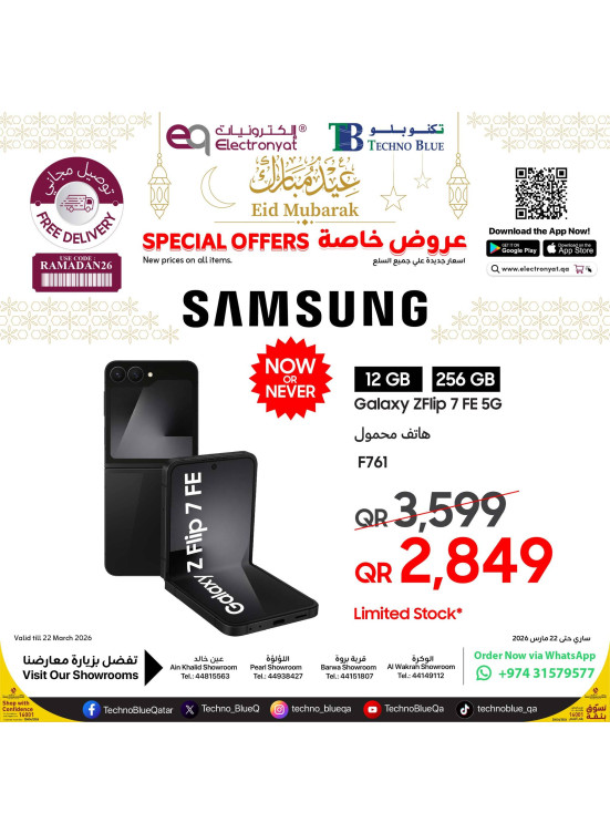Eid Mubarak Special Offers, Vol 2