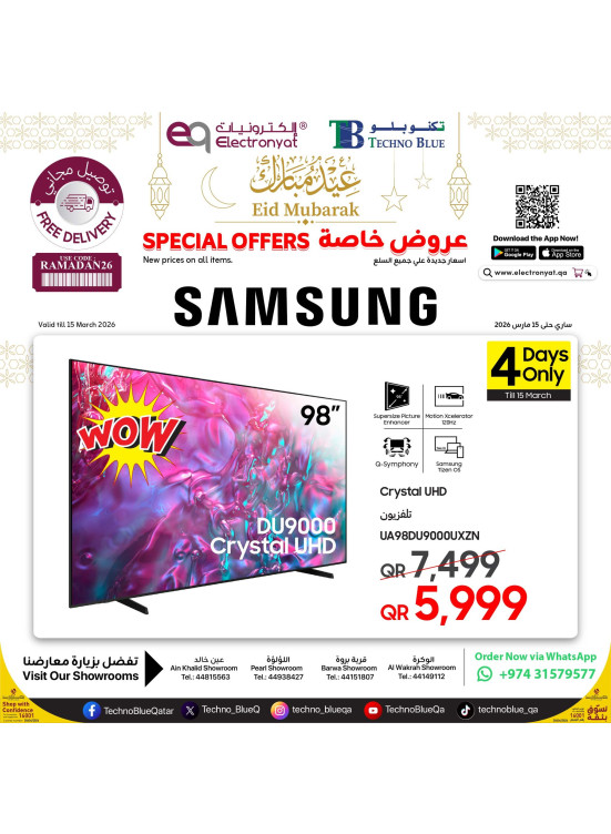 Eid Mubarak Offers on Screens, Vol 2