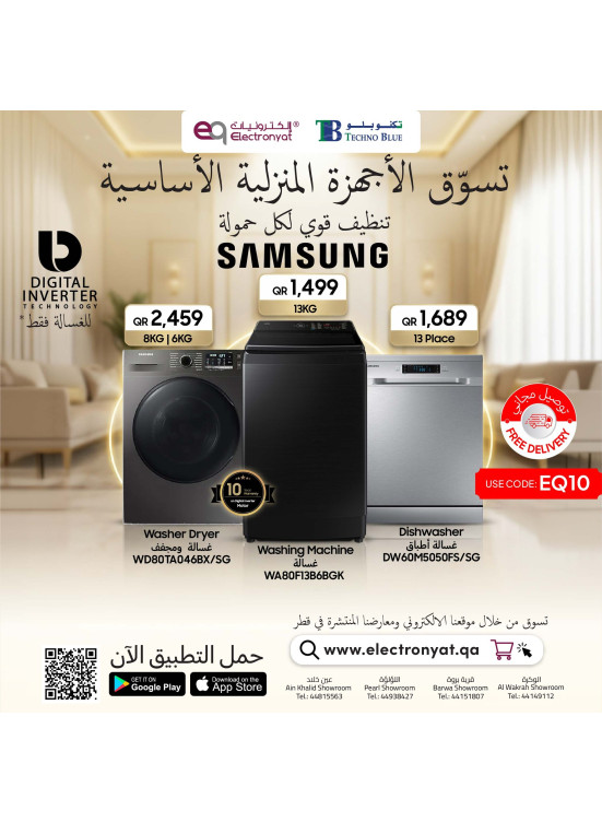 Samsung Washing Machines Special Offers