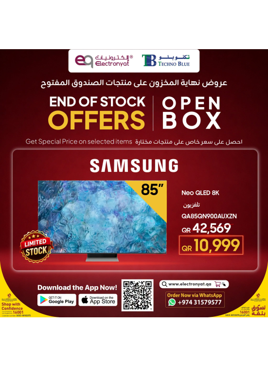 End of Stock Open Box Offers