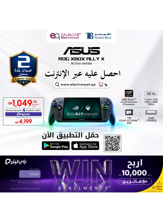 Special Offer