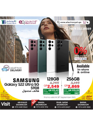 عرض خاص على هواتف سامسونج S22