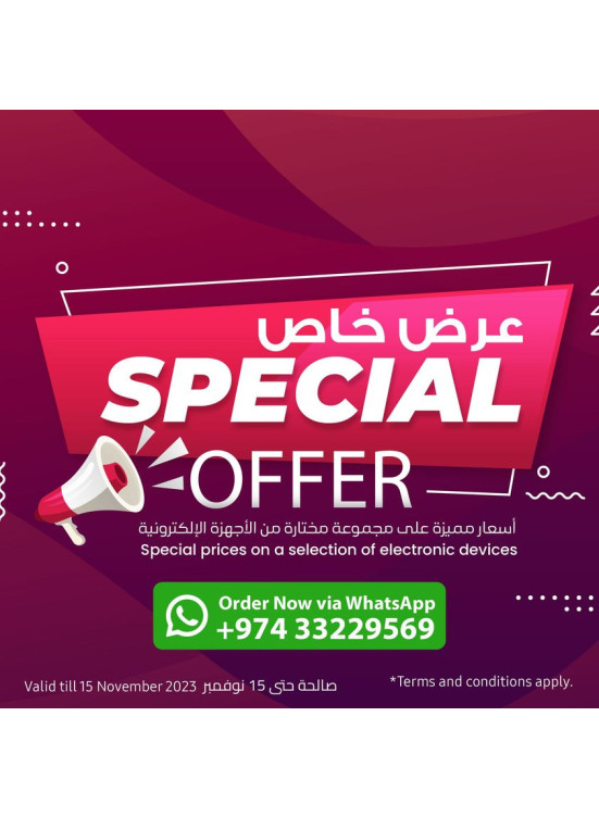 عروض مميزة