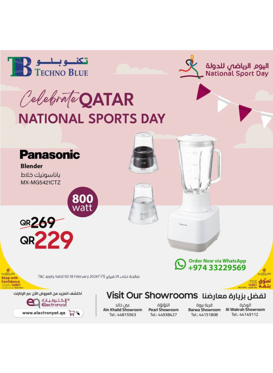 عروض اليوم الرياضي الوطني