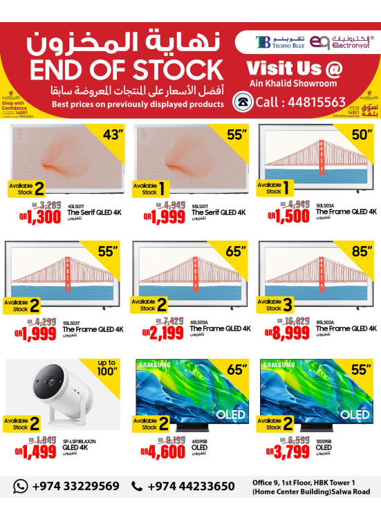 End of Stock Offers - Ain Khaled