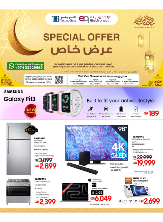 عروض أهلًا رمضان، العدد الثاني