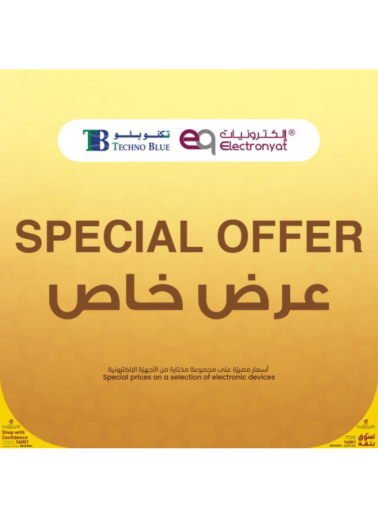 عروض أهلًا رمضان، العدد الثالث عشر