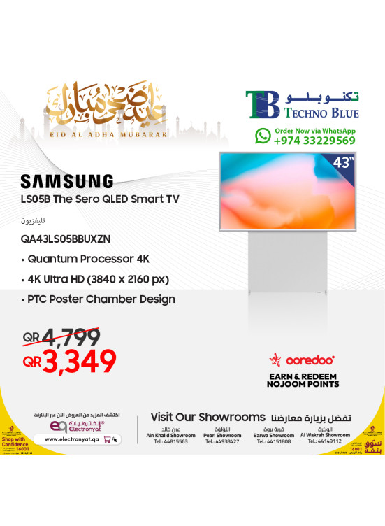 Eid Al Adha Special Offers, Vol 4