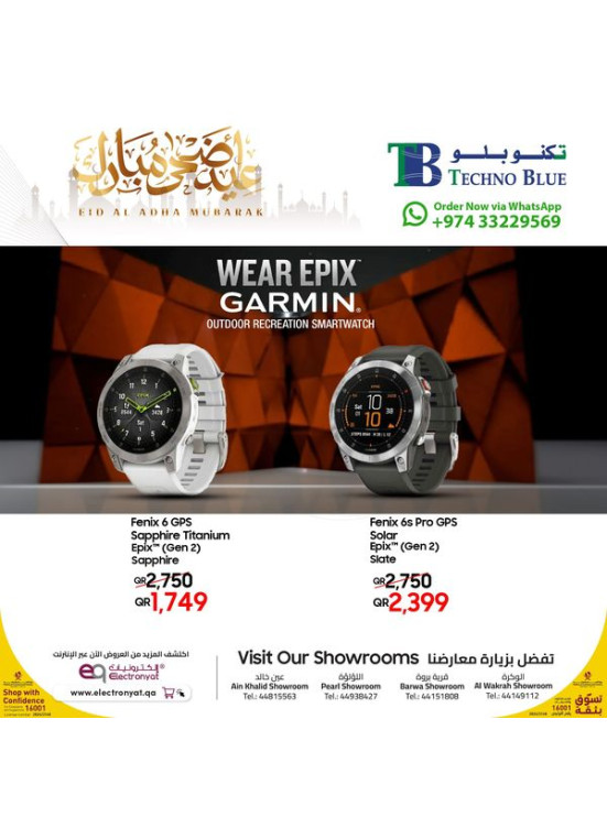 Eid Al Adha Special Offers, Vol 6