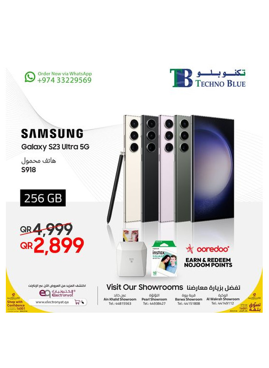 Eid Al Adha Special Offers, Vol 8