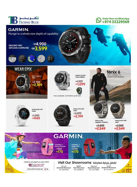 Garmin Watches Offers