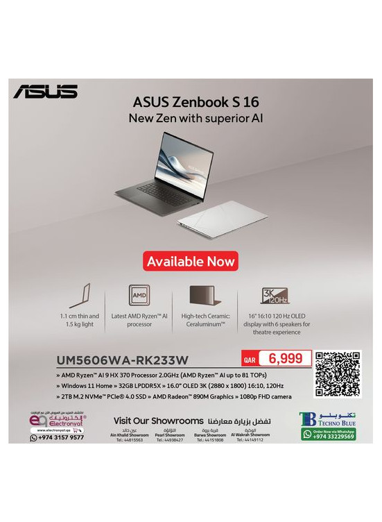 متوفر الآن - ASUS ZenBook S16