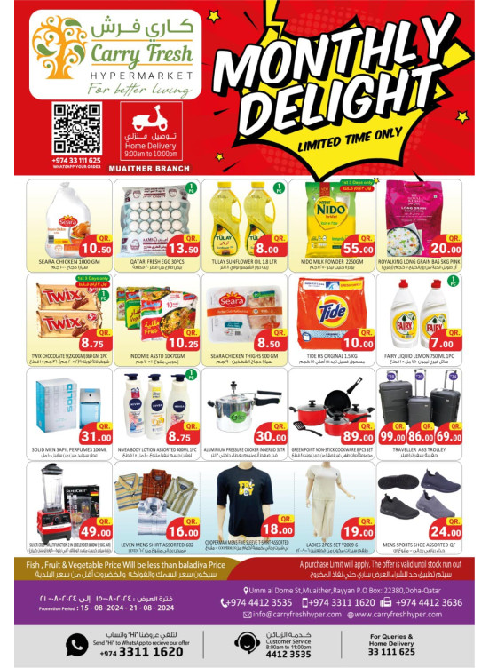 Monthly Delight Promotion - Muaither
