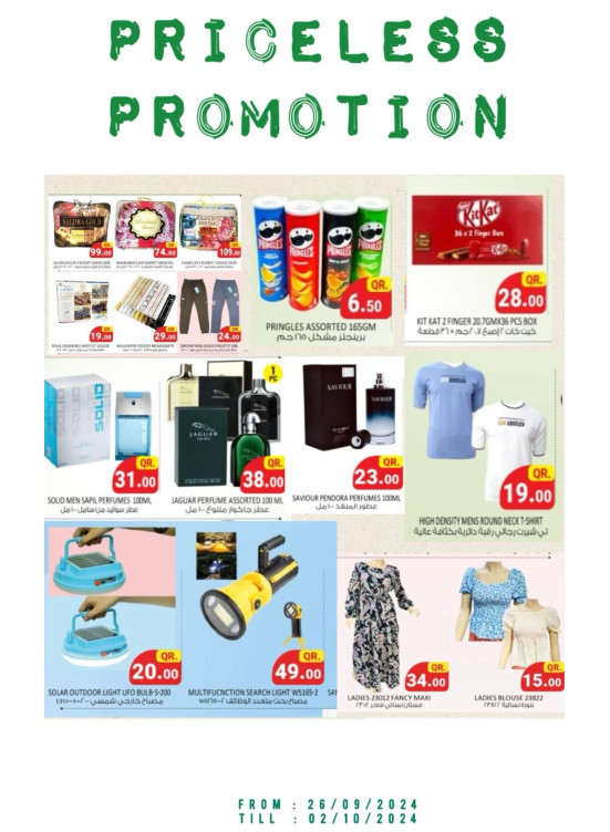 Priceless Promotion