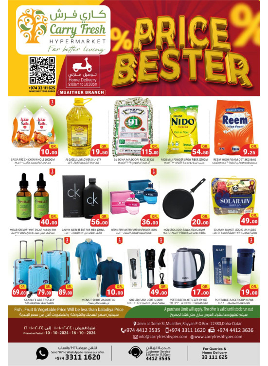 Price Bester Promotion - Muaither
