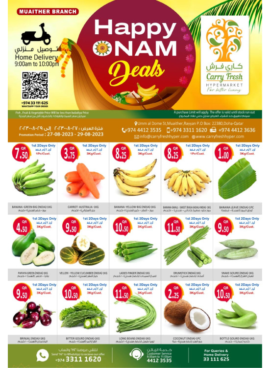 Onam Deals