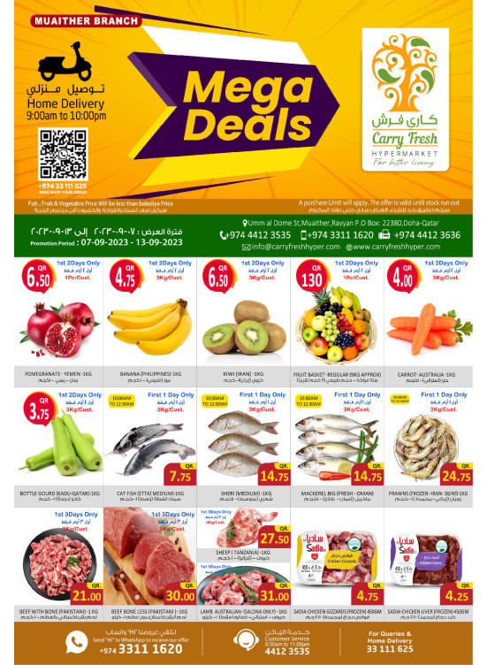 Mega Deals