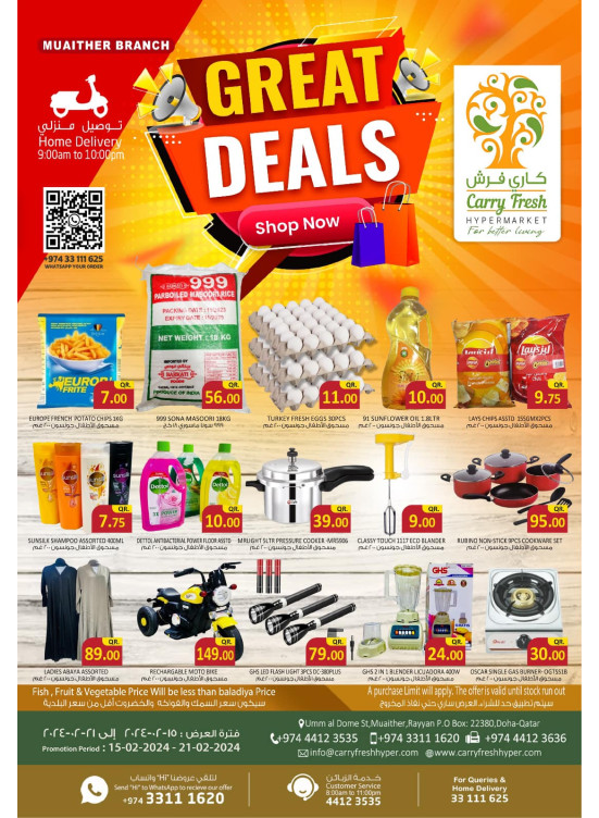 Great Deal
