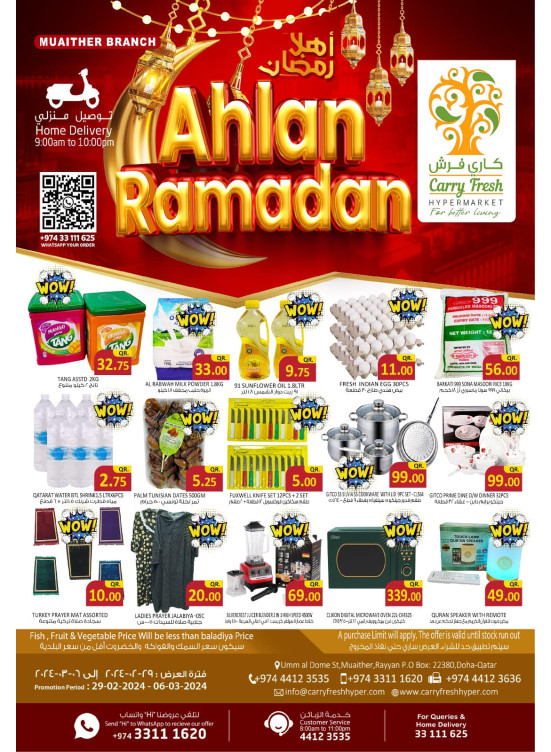 Ahlan Ramadan Deals - Muaither