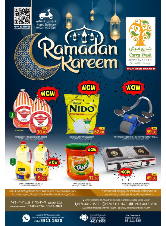 Ramadan Kareem Deals - Muaither