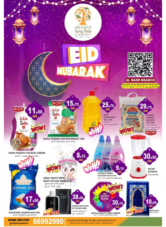 Eid Mubarak Deals - Al Nasser