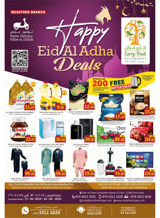 Eid Adha Mubarak Offers - Muaither
