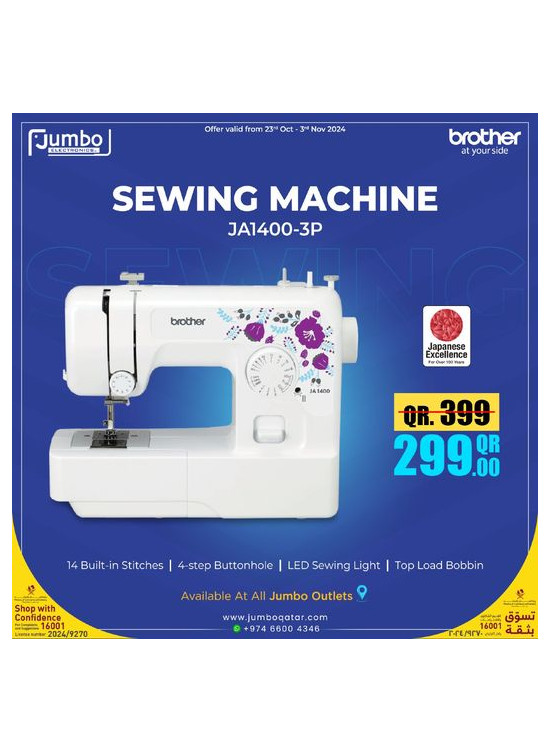 Sewing Machine in Qatar Catalogs & Offers