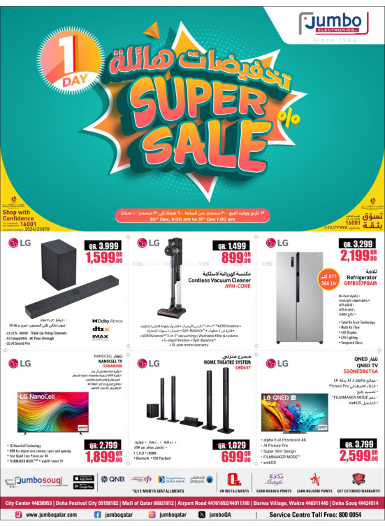 Super Sale