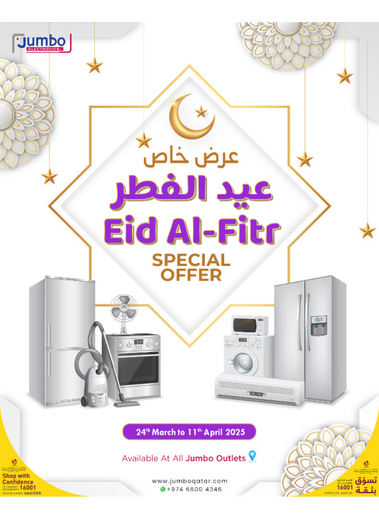 Eid Al- Fitr Deals