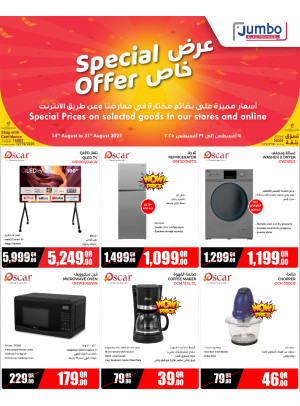 Special Offer