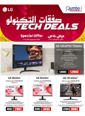 صفقات التكنولوجيا