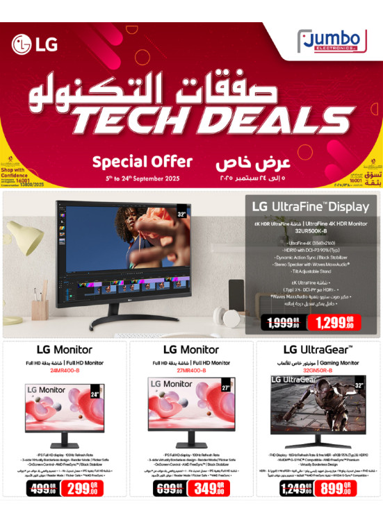 Tech Deals