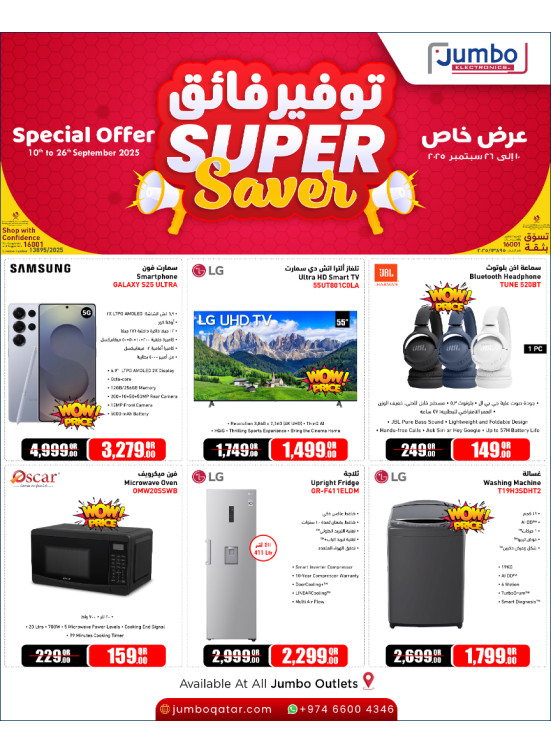 Super Saver Offers