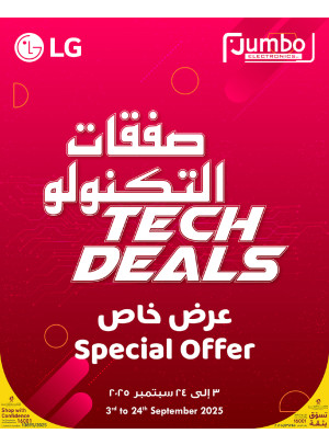 عروض LG التقنية
