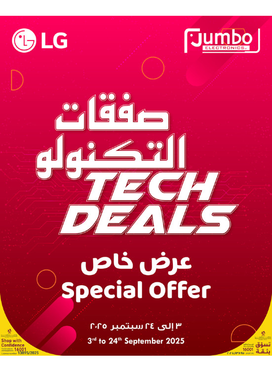 LG Tech Deals