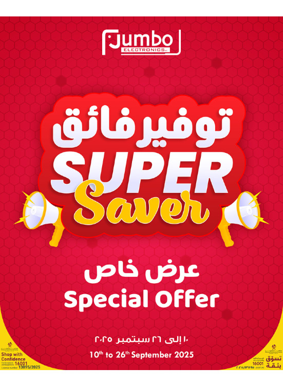 Super Saver Offers, Vol 2