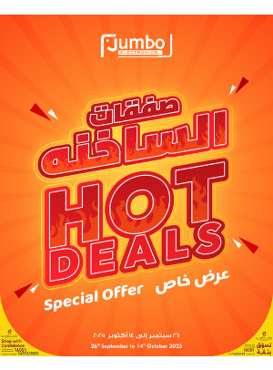 Hot Deals, Vol 2