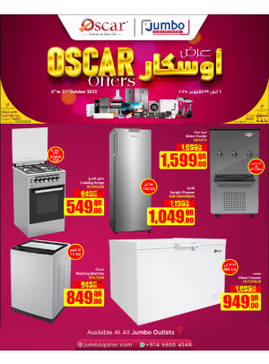 عروض أوسكار