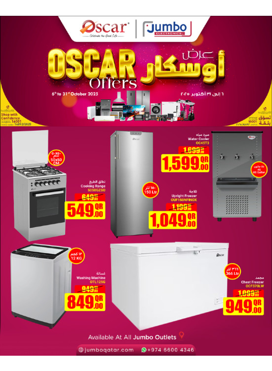 عروض أوسكار