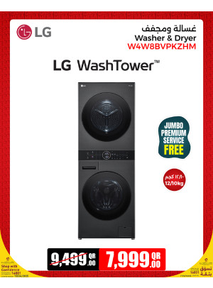 أضخم العروض علي الغسالات