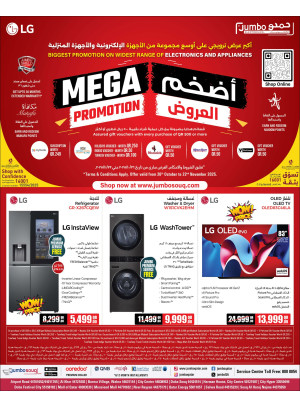 Mega Promotion
