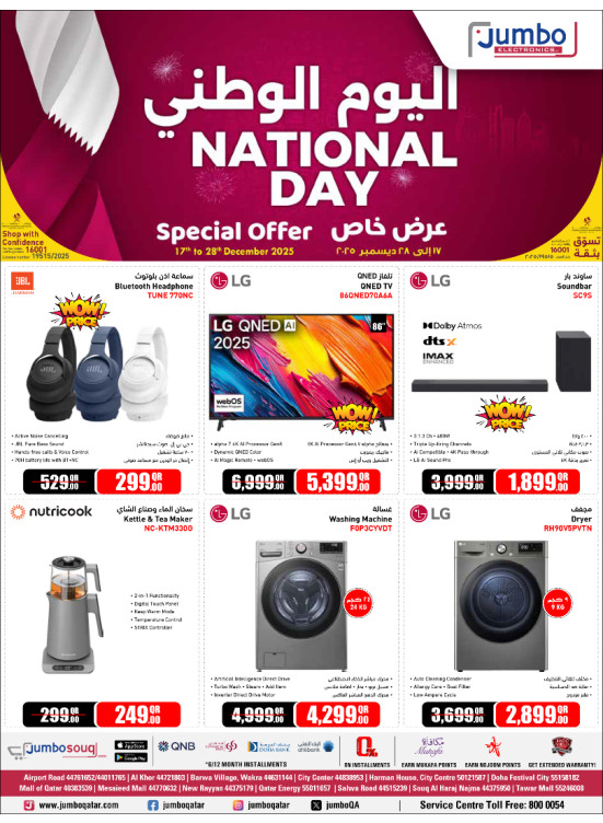 Qatar National Day Special Offers
