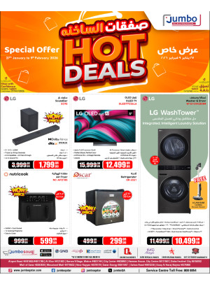 صفقات ساخنة