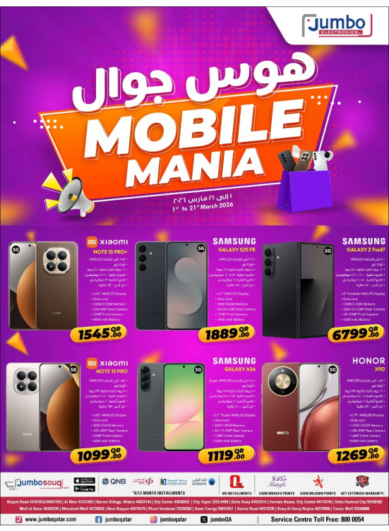 Mobiles Mania Deals