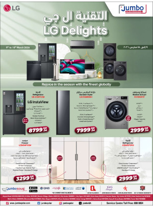 عروض LG الرائعة
