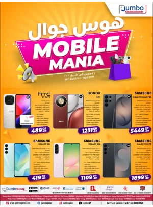 Mobile Mania