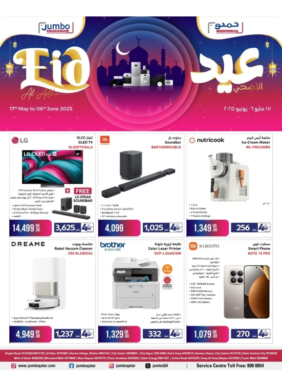 Eid Al-Adha Offers