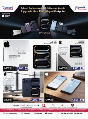 Apple Product Offers